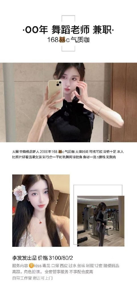 李发发-舞蹈老师