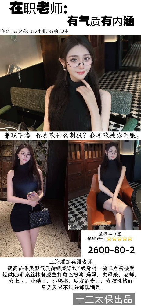 十三太保-英语老师