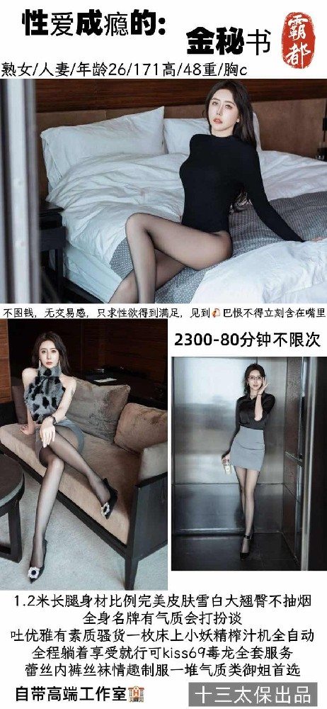 十三太保-金秘书