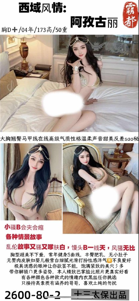 十三太保-阿孜古丽